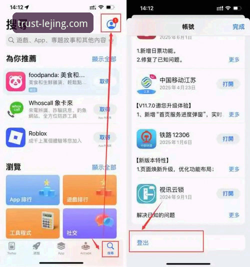 乐竟APP下载iOS版 为什么乐竟体育官网的iOS版APP下载成为用户首选?